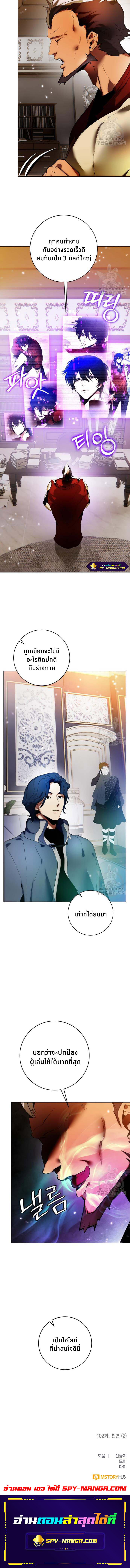 Return To Player 102 (11)